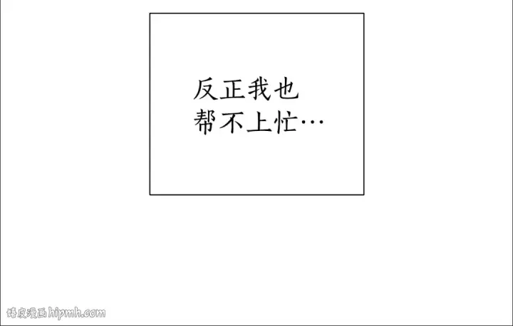 漫画《成为伯爵家的废物》第42话 出来当苦力吧第128张图