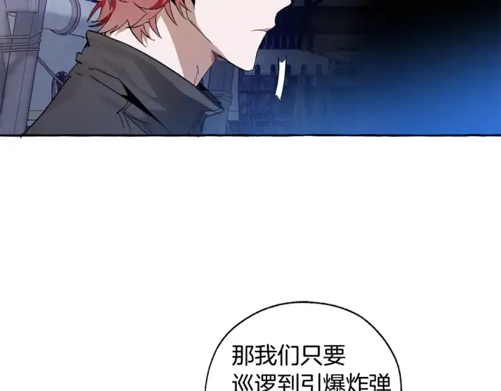 漫画《成为伯爵家的废物》第42话 出来当苦力吧第130张图