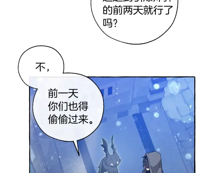 漫画《成为伯爵家的废物》第42话 出来当苦力吧第131张图