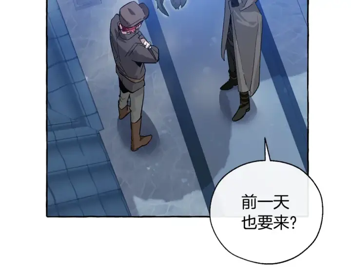 漫画《成为伯爵家的废物》第42话 出来当苦力吧第132张图