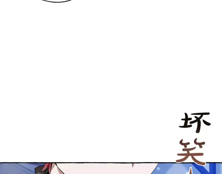 漫画《成为伯爵家的废物》第42话 出来当苦力吧第135张图