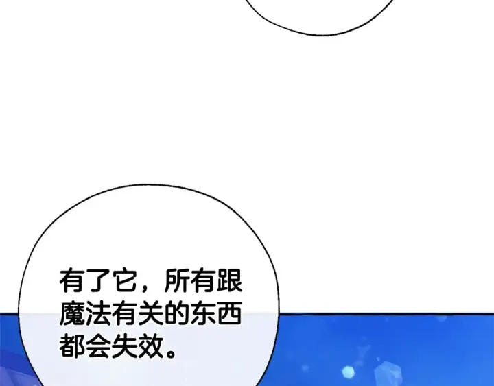 漫画《成为伯爵家的废物》第42话 出来当苦力吧第140张图