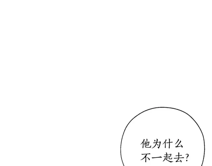 漫画《成为伯爵家的废物》第42话 出来当苦力吧第149张图