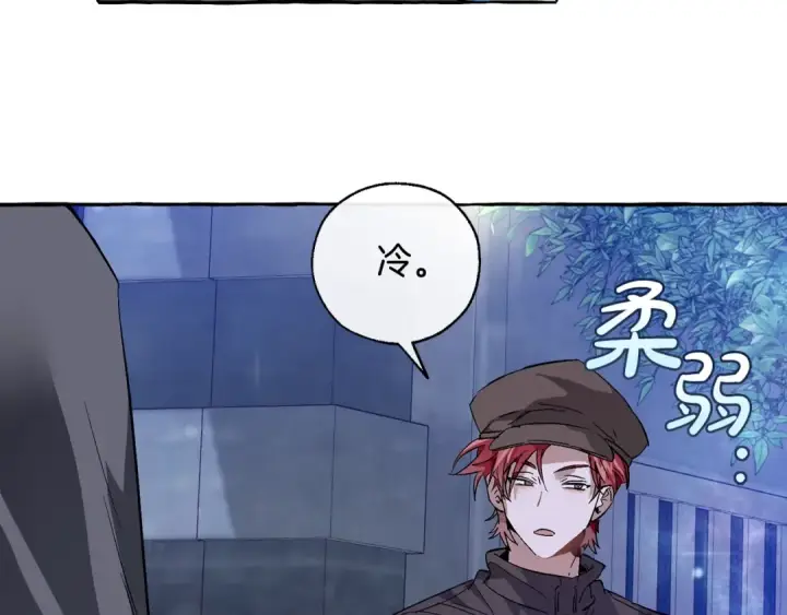 漫画《成为伯爵家的废物》第42话 出来当苦力吧第151张图