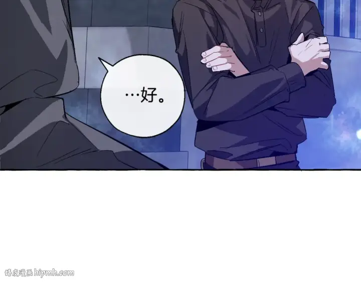 漫画《成为伯爵家的废物》第42话 出来当苦力吧第152张图