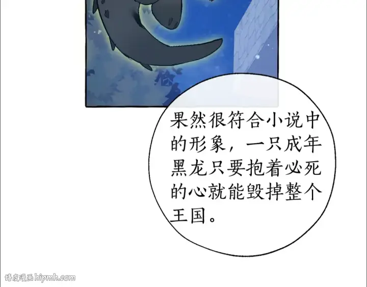漫画《成为伯爵家的废物》第42话 出来当苦力吧第16张图
