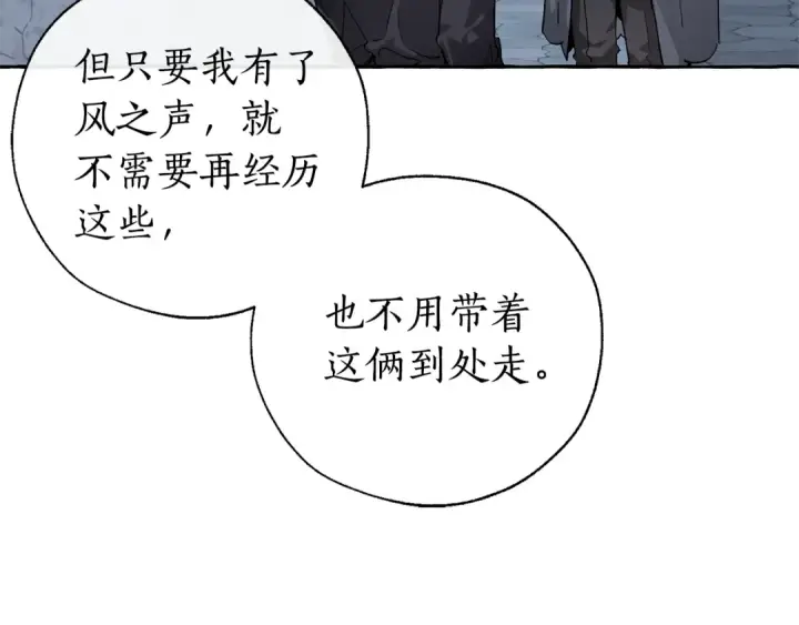 漫画《成为伯爵家的废物》第42话 出来当苦力吧第19张图