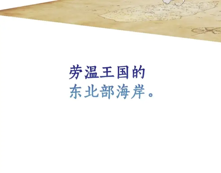漫画《成为伯爵家的废物》第42话 出来当苦力吧第25张图