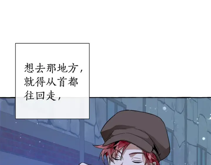 漫画《成为伯爵家的废物》第42话 出来当苦力吧第26张图