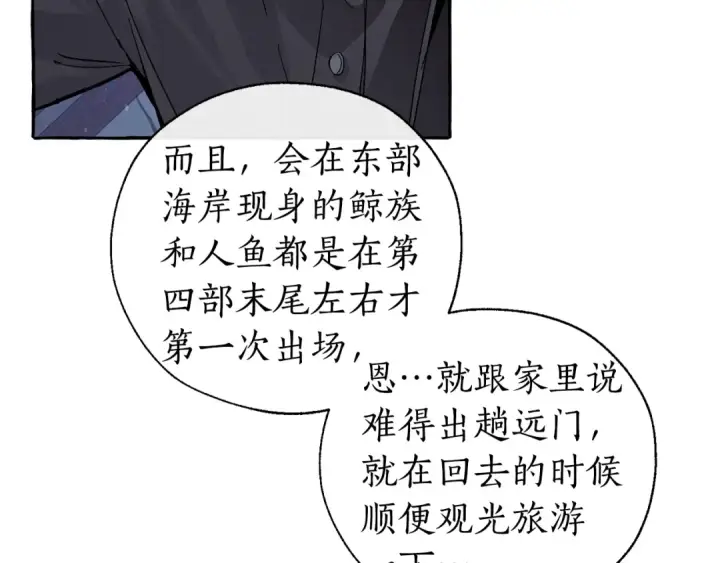 漫画《成为伯爵家的废物》第42话 出来当苦力吧第30张图