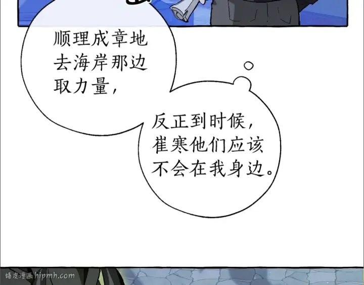 漫画《成为伯爵家的废物》第42话 出来当苦力吧第32张图