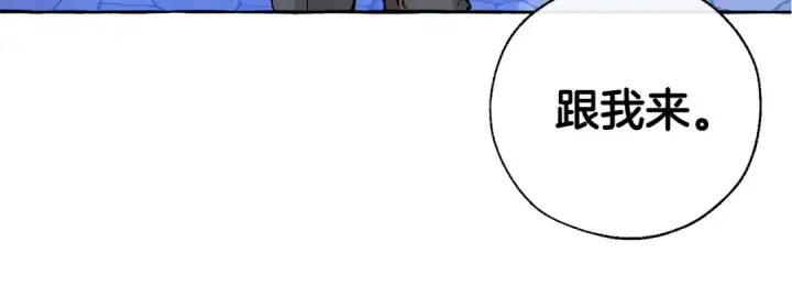 漫画《成为伯爵家的废物》第42话 出来当苦力吧第35张图