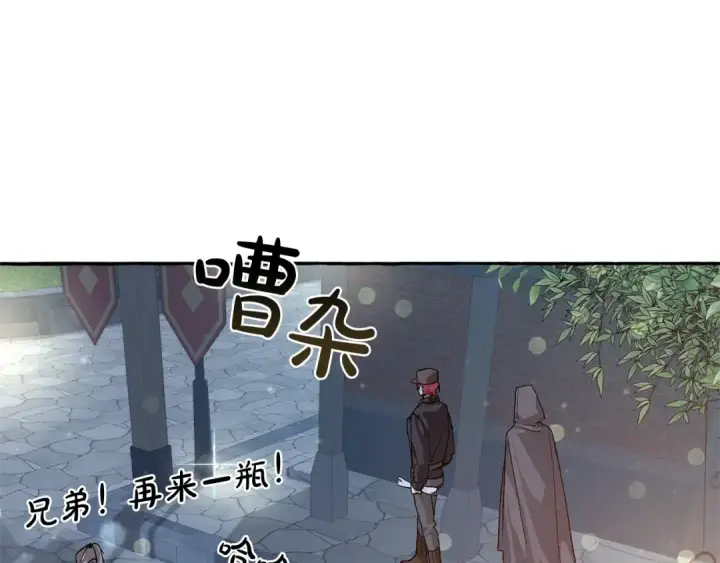 漫画《成为伯爵家的废物》第42话 出来当苦力吧第36张图
