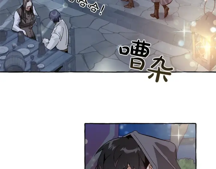 漫画《成为伯爵家的废物》第42话 出来当苦力吧第37张图