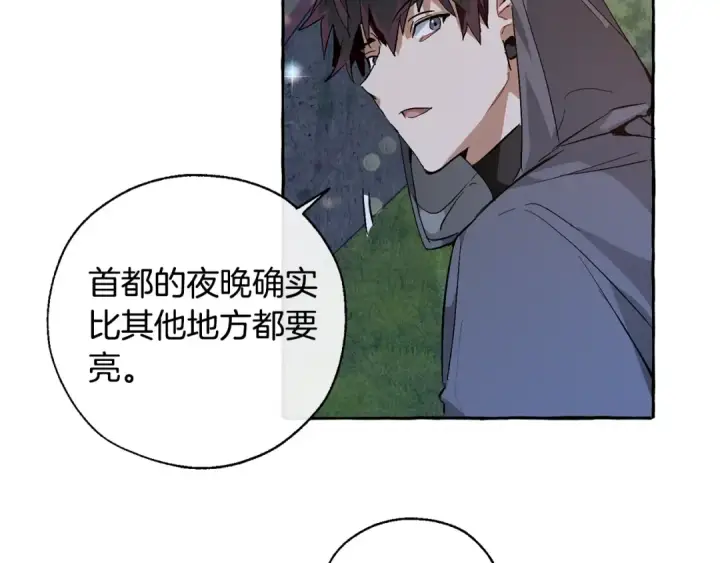 漫画《成为伯爵家的废物》第42话 出来当苦力吧第38张图