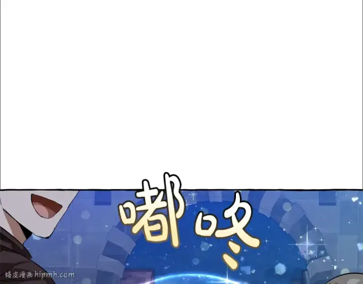 漫画《成为伯爵家的废物》第42话 出来当苦力吧第48张图