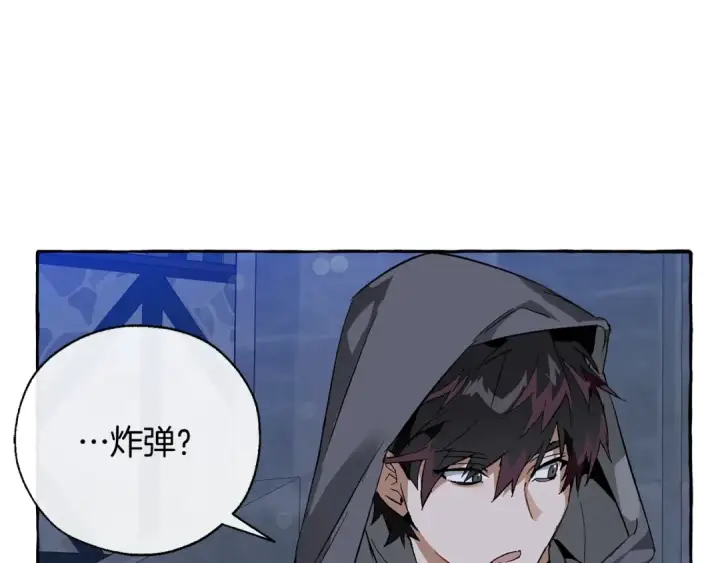 漫画《成为伯爵家的废物》第42话 出来当苦力吧第51张图
