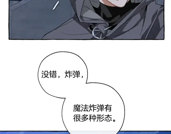 漫画《成为伯爵家的废物》第42话 出来当苦力吧第52张图
