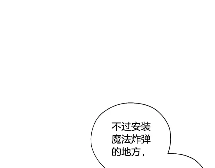漫画《成为伯爵家的废物》第42话 出来当苦力吧第55张图