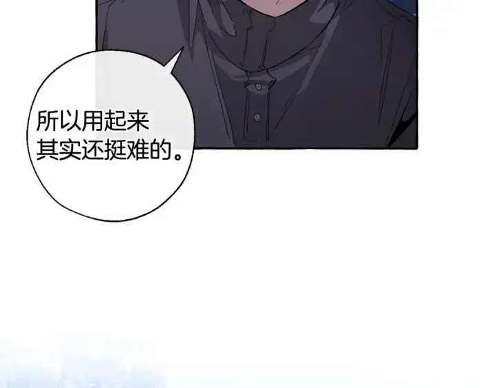 漫画《成为伯爵家的废物》第42话 出来当苦力吧第57张图