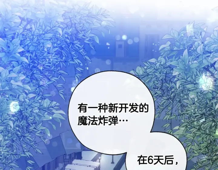 漫画《成为伯爵家的废物》第42话 出来当苦力吧第58张图
