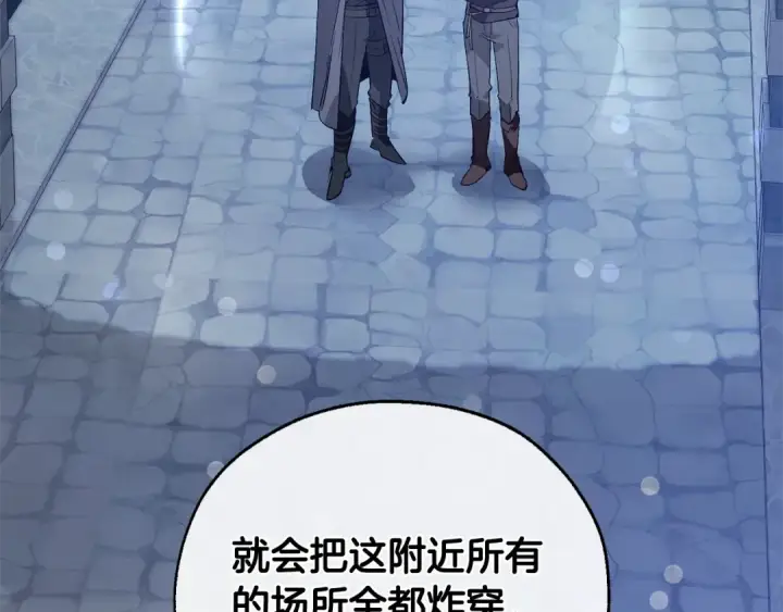漫画《成为伯爵家的废物》第42话 出来当苦力吧第60张图