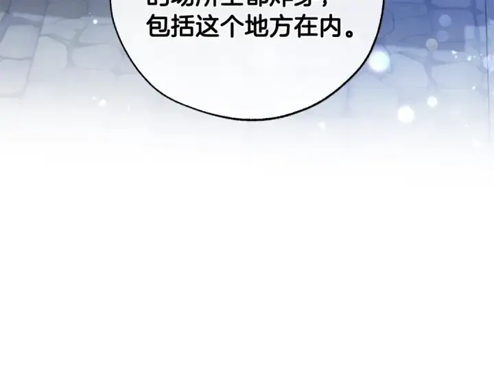 漫画《成为伯爵家的废物》第42话 出来当苦力吧第61张图