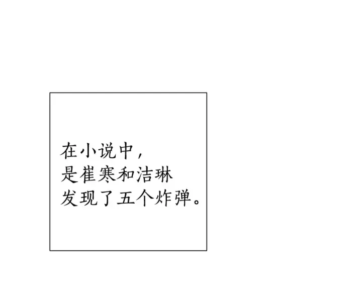 漫画《成为伯爵家的废物》第42话 出来当苦力吧第62张图