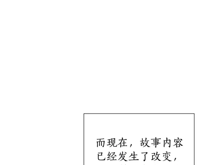 漫画《成为伯爵家的废物》第42话 出来当苦力吧第63张图