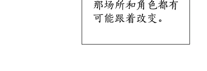 漫画《成为伯爵家的废物》第42话 出来当苦力吧第64张图