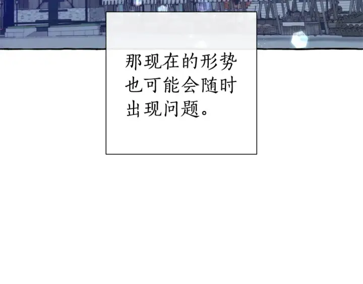 漫画《成为伯爵家的废物》第42话 出来当苦力吧第66张图