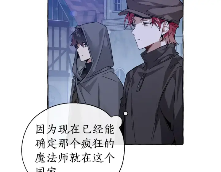 漫画《成为伯爵家的废物》第42话 出来当苦力吧第68张图