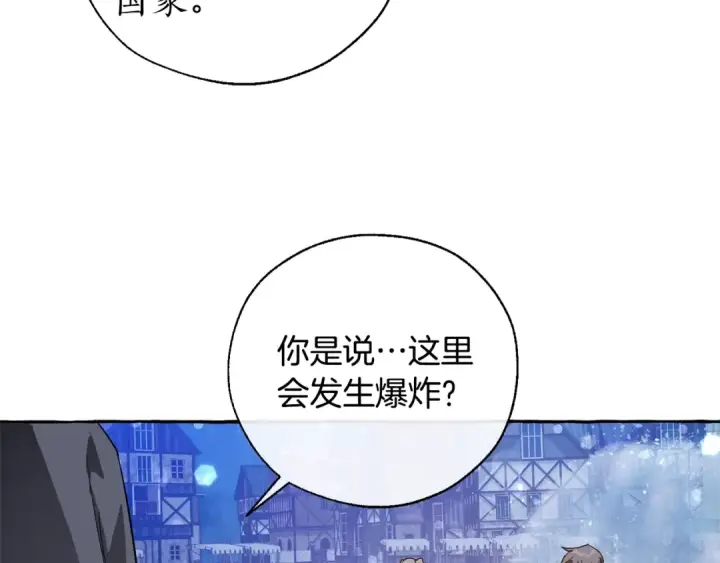 漫画《成为伯爵家的废物》第42话 出来当苦力吧第69张图