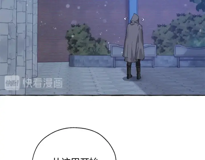 漫画《成为伯爵家的废物》第42话 出来当苦力吧第7张图