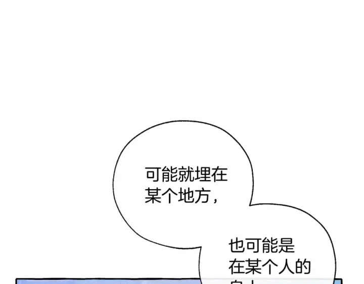 漫画《成为伯爵家的废物》第42话 出来当苦力吧第71张图