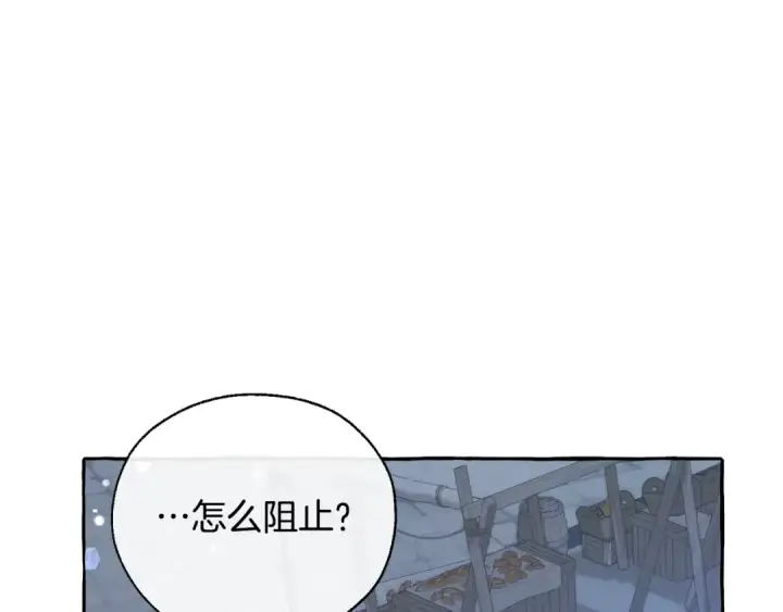 漫画《成为伯爵家的废物》第42话 出来当苦力吧第76张图