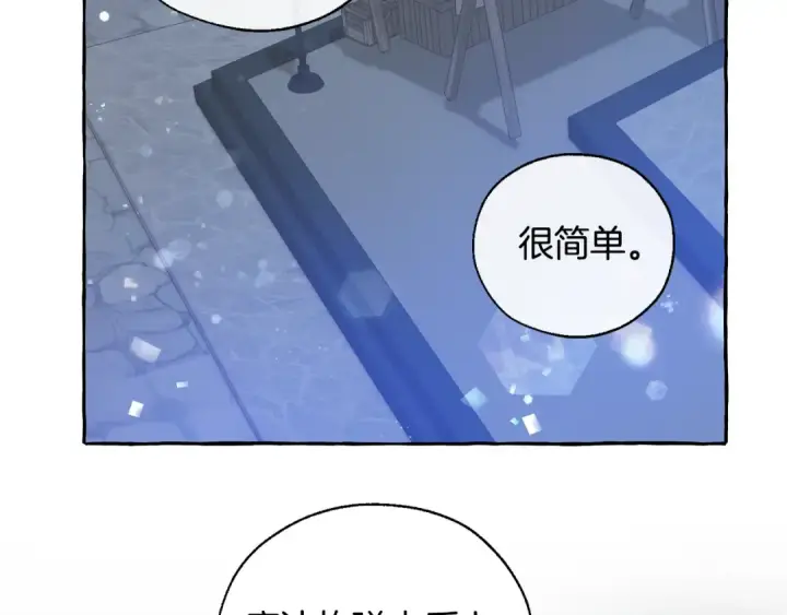 漫画《成为伯爵家的废物》第42话 出来当苦力吧第77张图