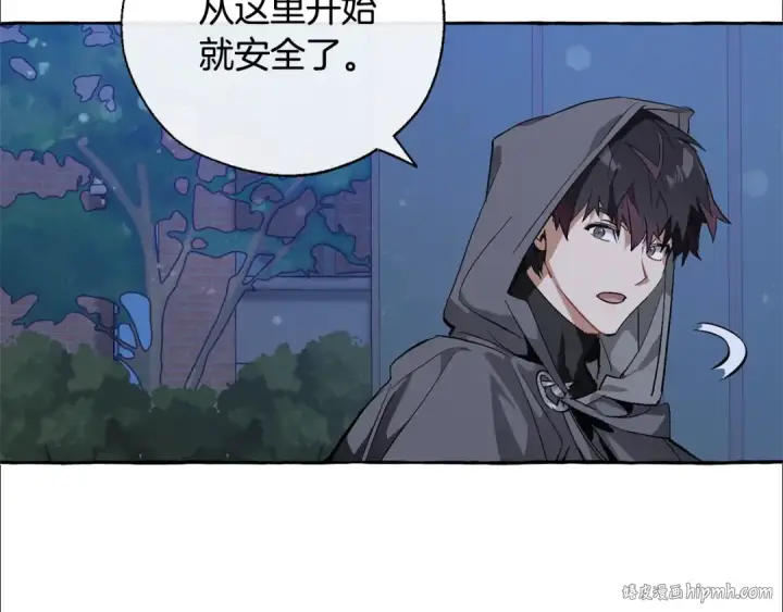 漫画《成为伯爵家的废物》第42话 出来当苦力吧第8张图