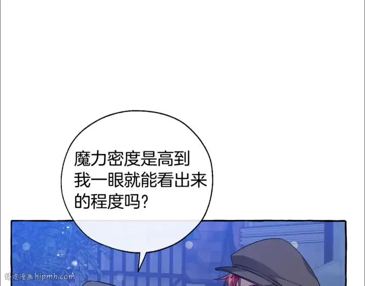 漫画《成为伯爵家的废物》第42话 出来当苦力吧第80张图