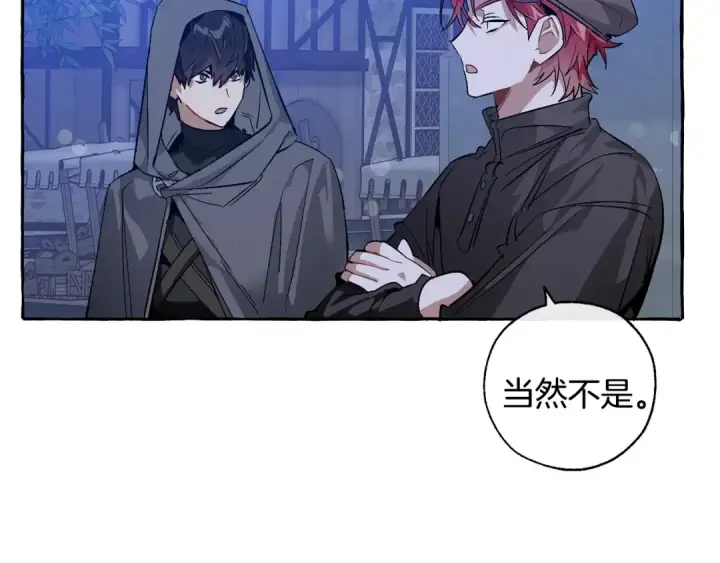 漫画《成为伯爵家的废物》第42话 出来当苦力吧第81张图