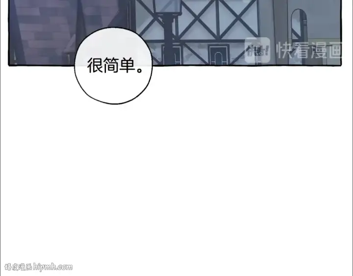 漫画《成为伯爵家的废物》第42话 出来当苦力吧第88张图