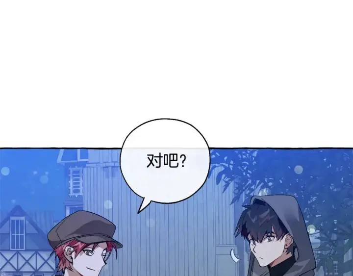 漫画《成为伯爵家的废物》第42话 出来当苦力吧第89张图