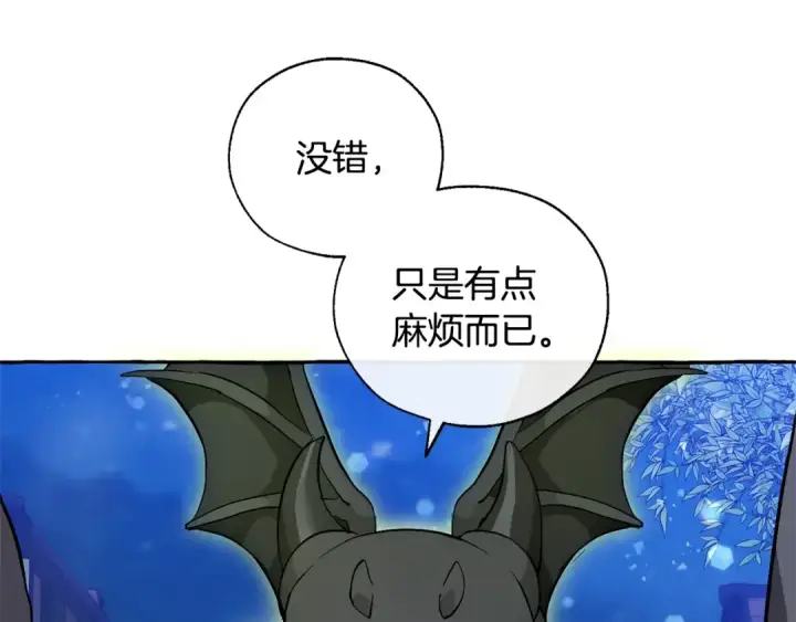 漫画《成为伯爵家的废物》第42话 出来当苦力吧第92张图