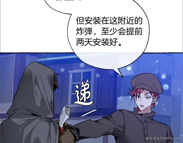 漫画《成为伯爵家的废物》第42话 出来当苦力吧第96张图