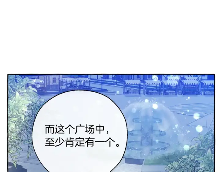 漫画《成为伯爵家的废物》第42话 出来当苦力吧第98张图