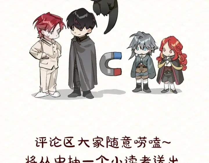 漫画《成为伯爵家的废物》调整公告第6张图