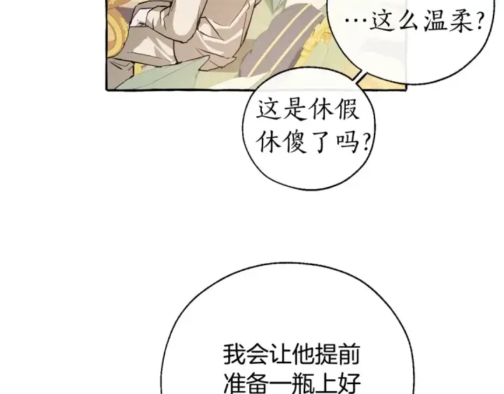 漫画《成为伯爵家的废物》第43话 大概是柔弱第101张图