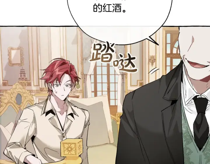 漫画《成为伯爵家的废物》第43话 大概是柔弱第102张图
