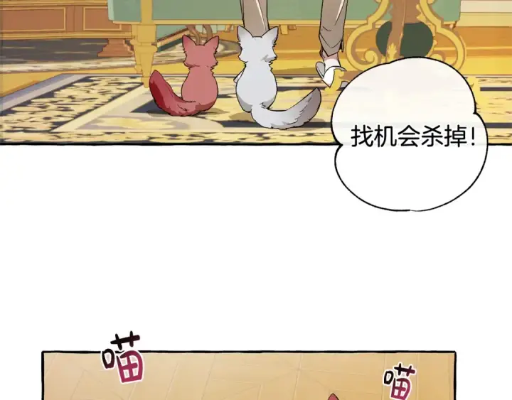 漫画《成为伯爵家的废物》第43话 大概是柔弱第108张图
