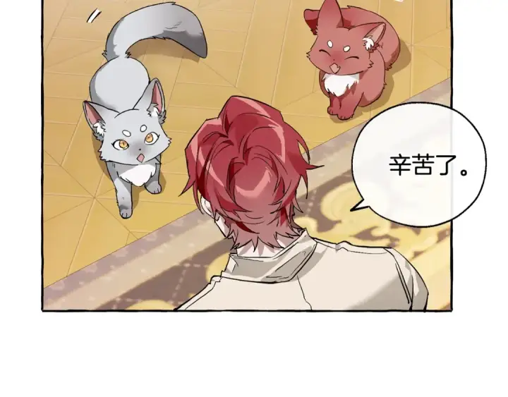 漫画《成为伯爵家的废物》第43话 大概是柔弱第109张图